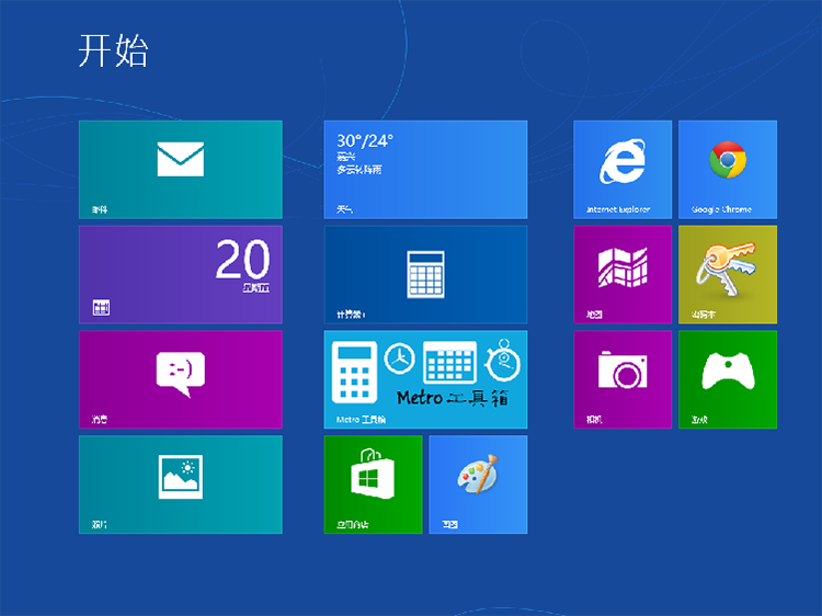 win8 系统界面