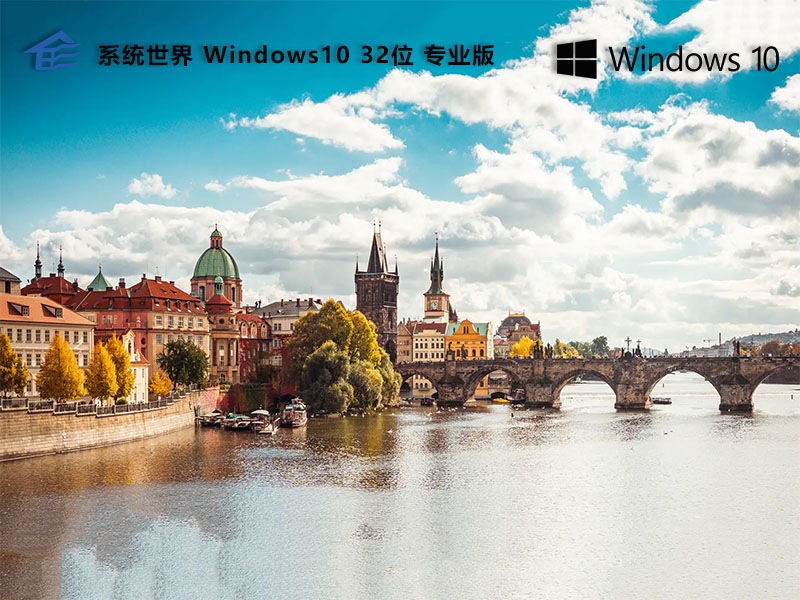 Windows 10 专业版
